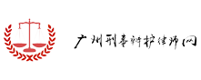 北京市盈科（广州）律师事务所_陈桂雄律师